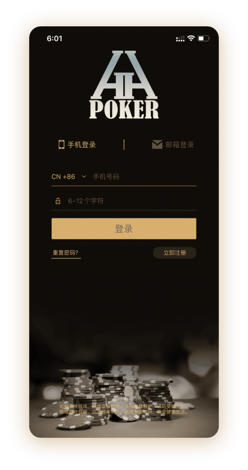 德扑圈最新版本下载界面